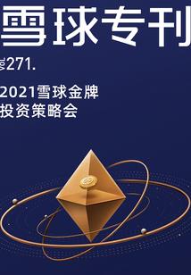 各种星座之歌蛋壳