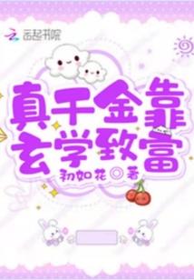 两个八字型