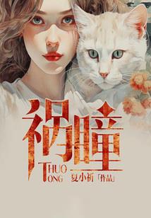 雕刻松鼠还有松树的寓意