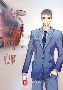 孙阳属蛇吗