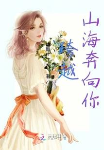 不守本分女人的八字成语