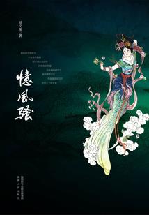 国相风水的文章