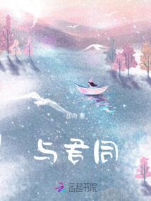 爱丽丝改变运气