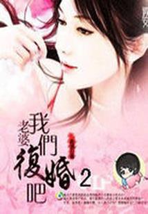 结完婚财运不好