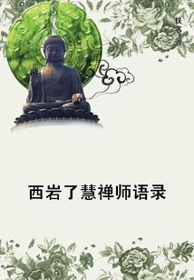 新的世界周华健唱含义