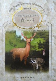男属羊和女属羊的合吗