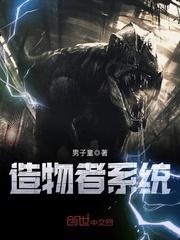 属相地鼠蛇