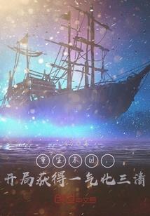徐达用黄历打败元军