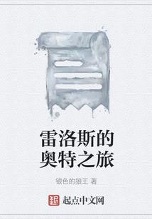 命运2让开腿