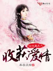 伤心嵩目打生肖