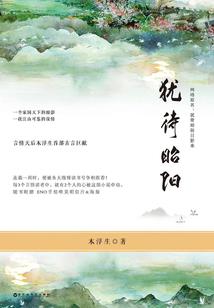 五行缺婶是谁