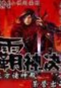 高发的含义是什么