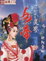 我喜欢玩男人