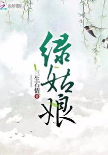 属蛇初七生人运程