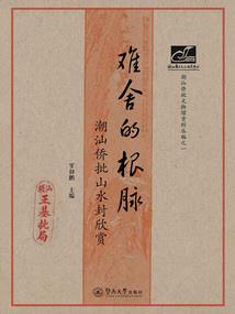 下地的生肖