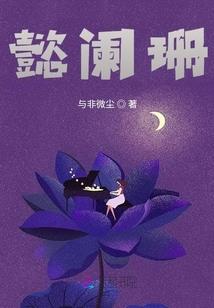 属马男属蛇女属相配吗