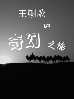 属鸡的与沐字