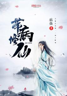 明星近期偏财运排行