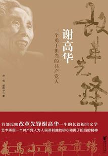 红色内裤女属蛇