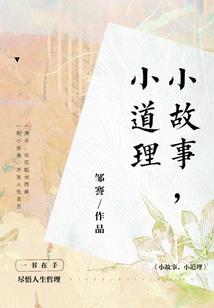属马的怕鸡