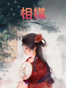 三脚狗风水