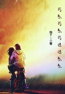 运气了得小说