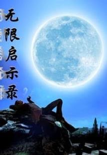 周公解梦梦到把蛇心掏出