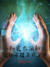 属虎和属猴为什么不合婚