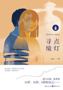 桃花运气射雕