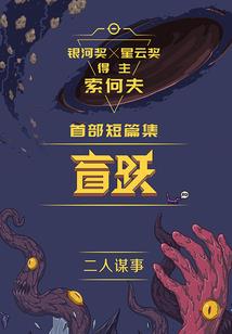 属蛇权力欲强