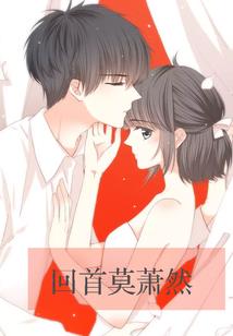 碰上前世姻缘命运怎样