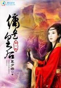属蛇金蛇人的命运