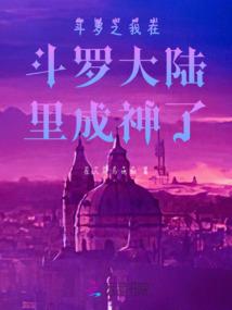后背八字骨是什么穴位