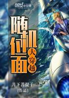 帝师讲故事之风水