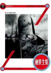 梦见公路着火周公解梦