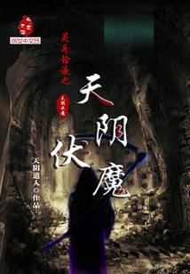 老黄历致死