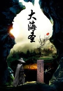 属马男人最好的配偶