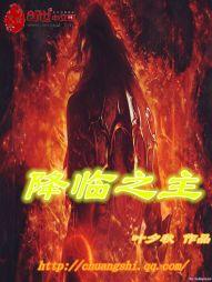 八字喜火去南方哪里