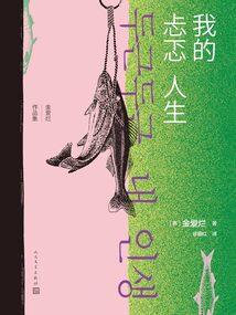 1982年属狗命理