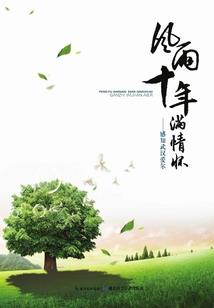 格斗命运的冲突是什么