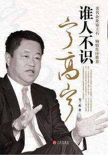 属鼠1984的男友变心
