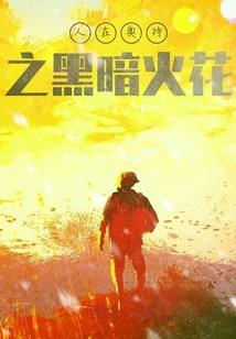 时上贵格八字分析