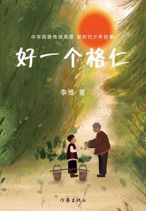 邢正隆名字含义
