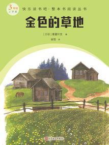 属马的倒霉颜色