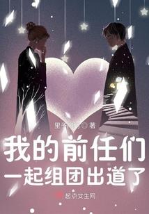 属羊男与属猴女主动联系