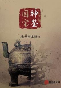 中药五行在金的位置