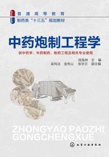 风水四柱择日课
