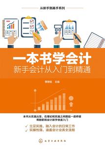 怎样能改变财运呢