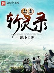 怕有渔郎来问津命运