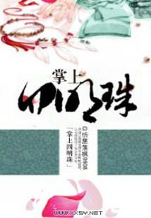虎牙天珠的寓意及象征